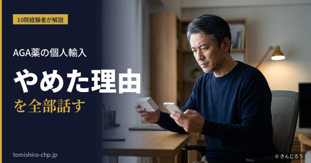 自宅の机に座る50代の日本人男性の後ろ姿。手に持ったスマートフォンにはオンライン診療の画面が映り、机の上には薬の箱と水の入ったグラスが置かれている。