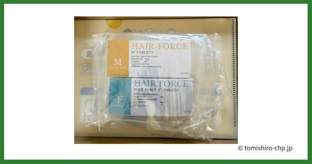 DMMオンラインクリニックから届いた梱包を開封しHAIR FORCE F・M両方の箱が透明袋に入っている中身